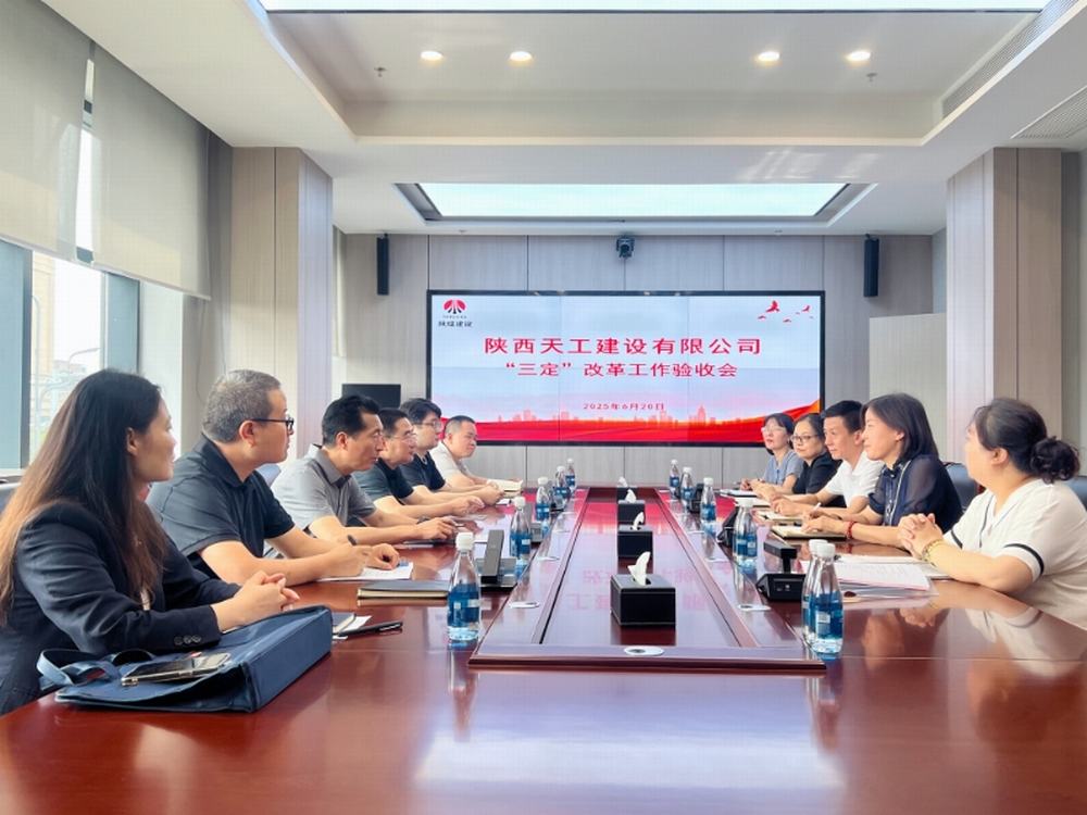 乐虎建设天工公司:“三定”改革激活发展新动能