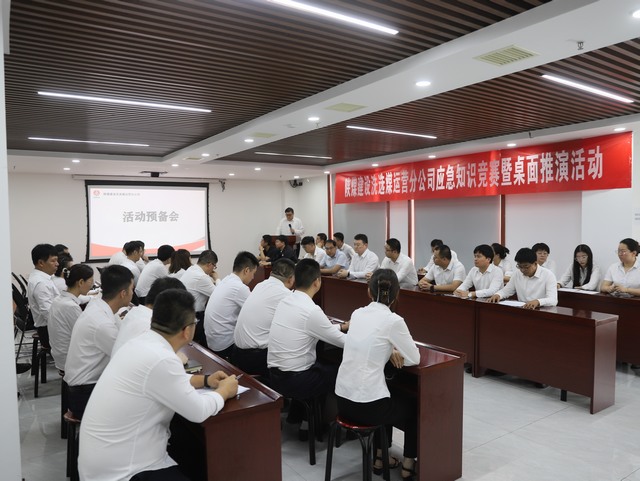 乐虎建设洗选煤运营分公司应急知识竞赛暨应急演练活动顺利开展