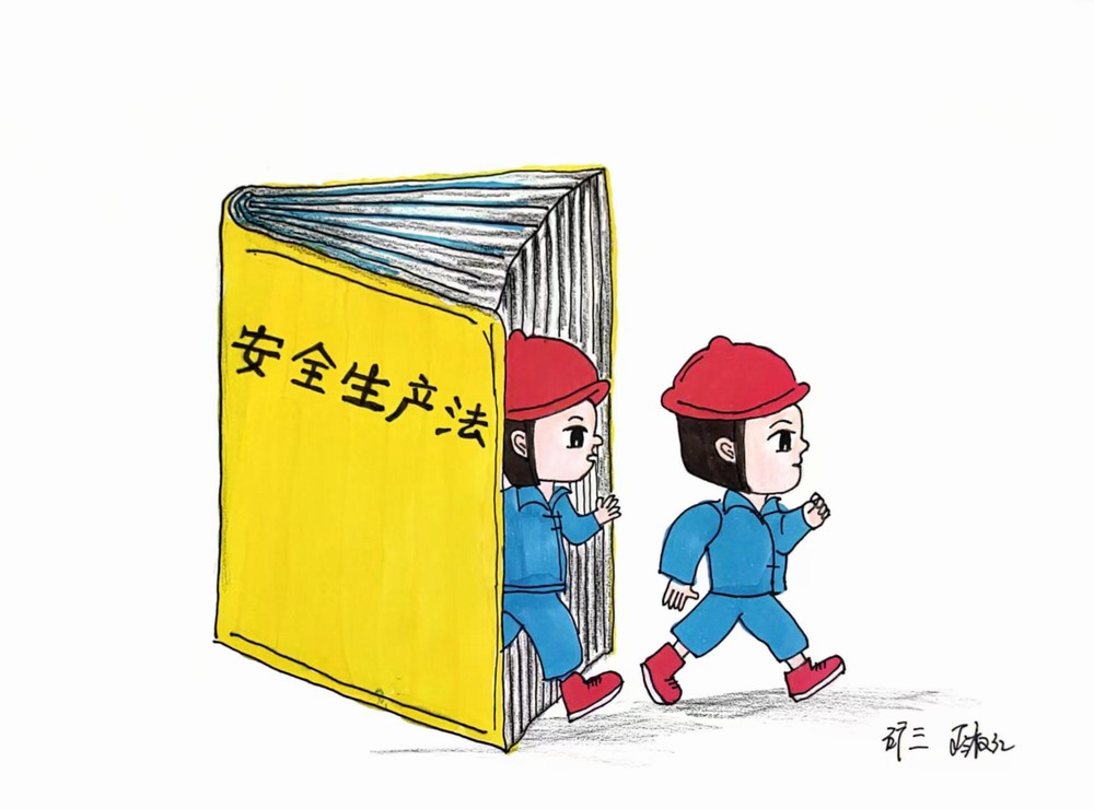 一波安全“漫”画来袭！