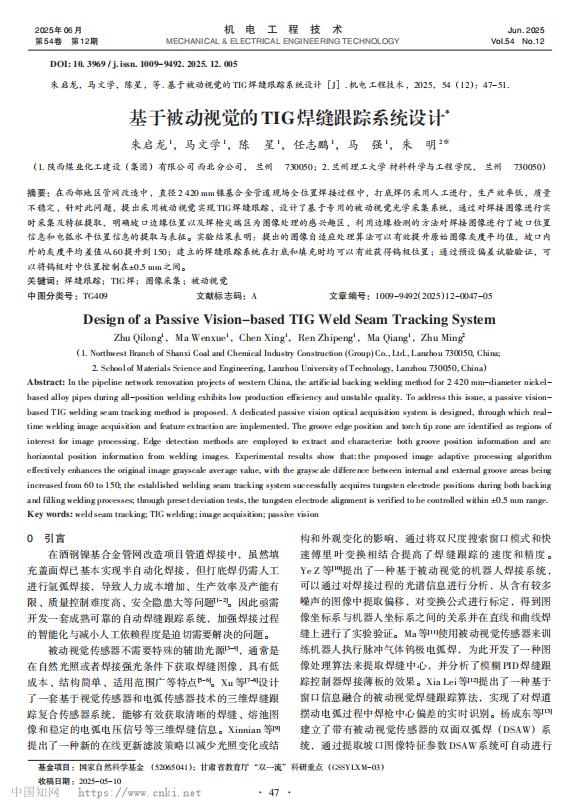 乐虎建设西北分公司：科研攻坚显成效 论文专利双突破