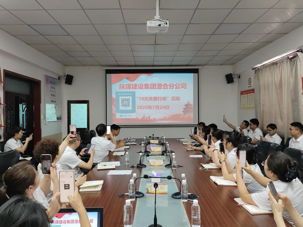 乐虎建设澄合分公司“10元关爱行动”绘就文明底色