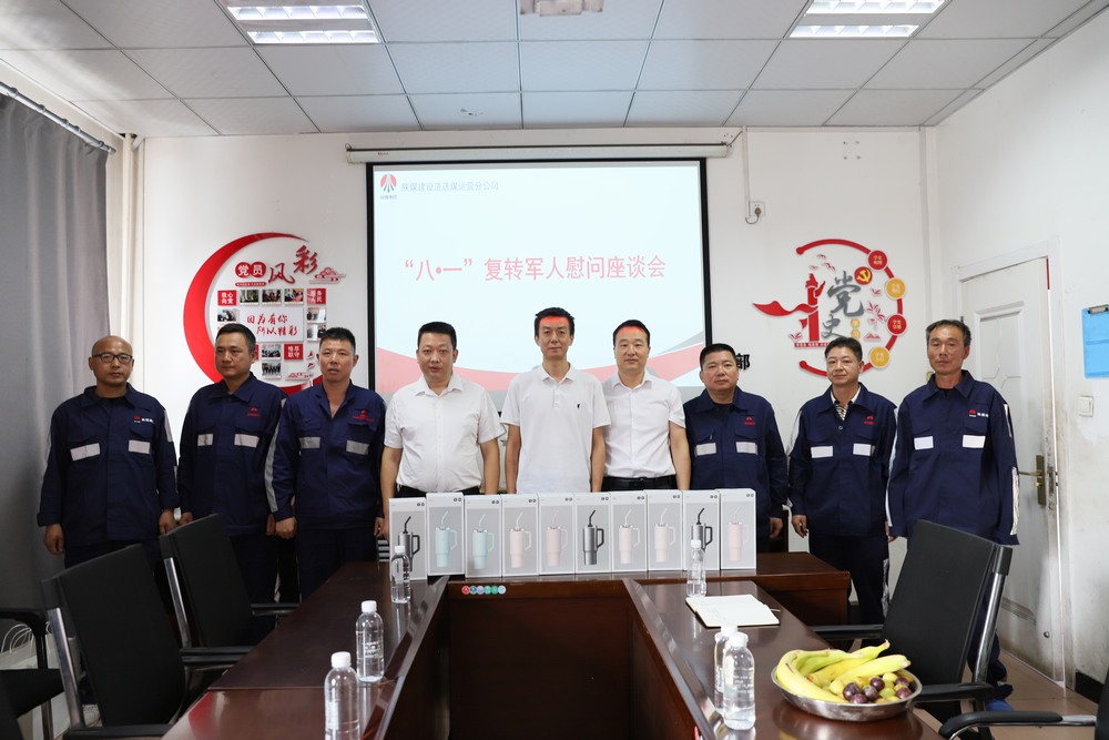 乐虎建设洗选煤运营公司基层项目部:致敬“八一”忆军魂,铭记历史促担当