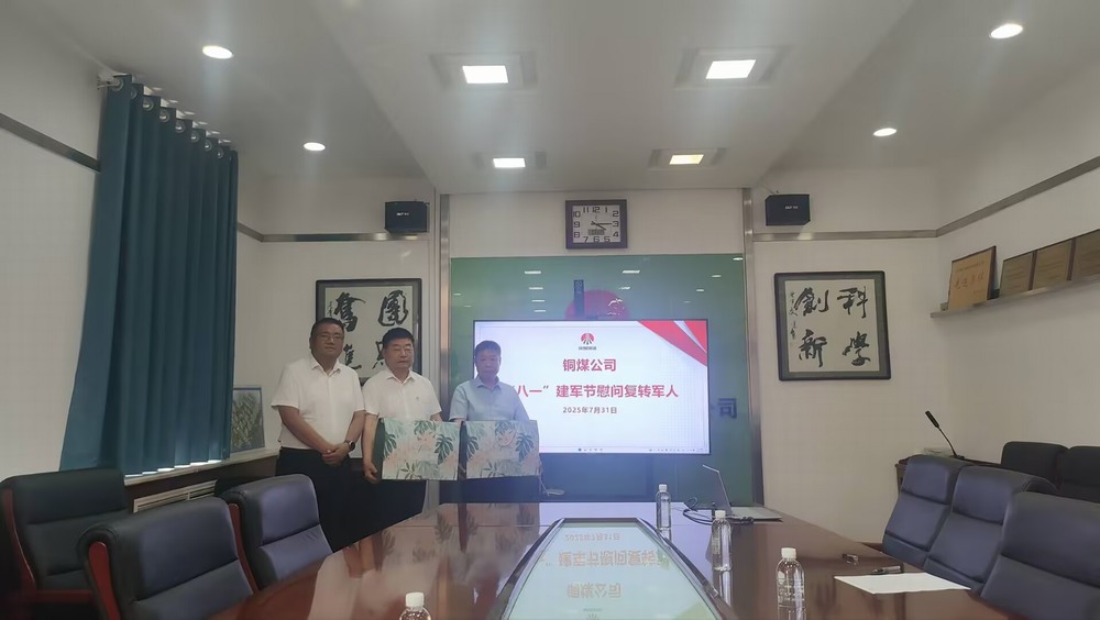 乐虎建设铜煤公司:以“八一”之名 致敬军人精神