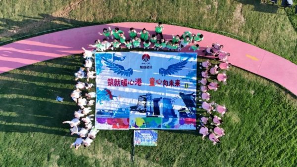 Gogogo！乐虎建设工会邀你暑期来遛娃！