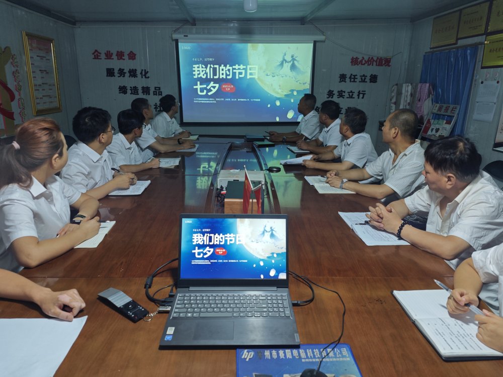 乐虎建设澄合分公司:筑梦工地暖七夕 建设者们诉深情