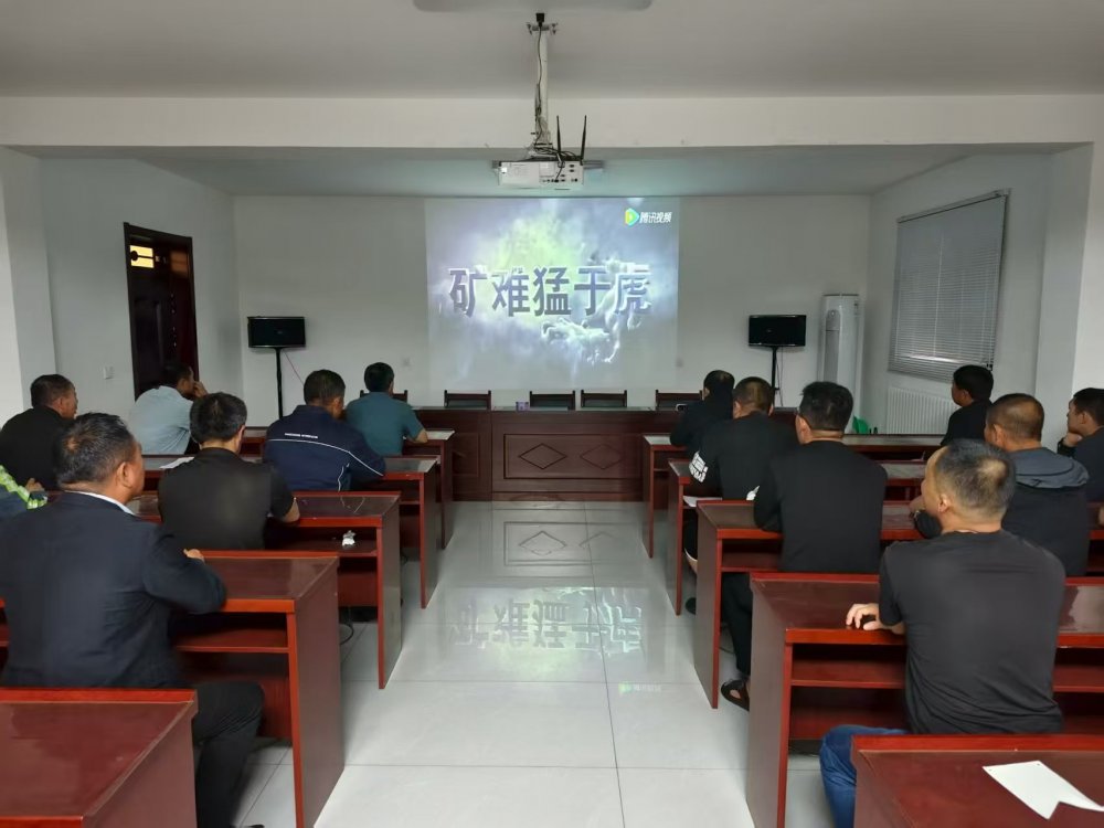 乐虎建设煤矿运营服务分公司：筑牢立体防线 守护运营安全