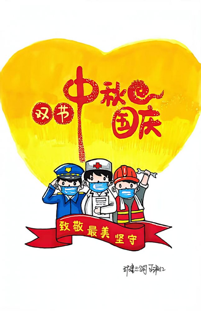 “漫”看乐虎建设人的“双节”假期