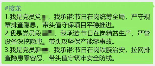 乐虎建设煤矿运营服务分公司：党员冲锋筑堡垒 安全护航显担当