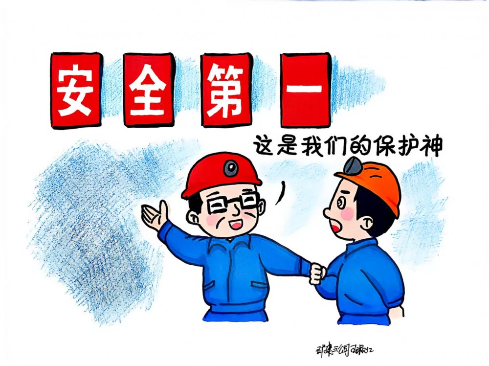 秋意渐浓,安全“不降温”