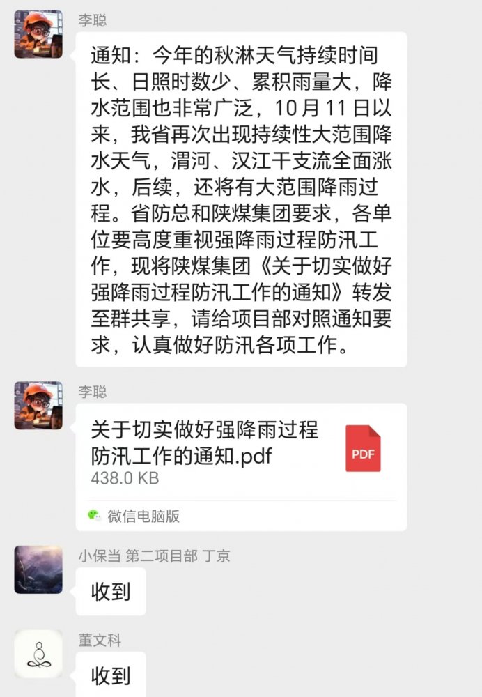 乐虎建设煤矿运营服务分公司：精准发力治“三违” 严阵以待防大汛 全面筑牢秋季安全屏障