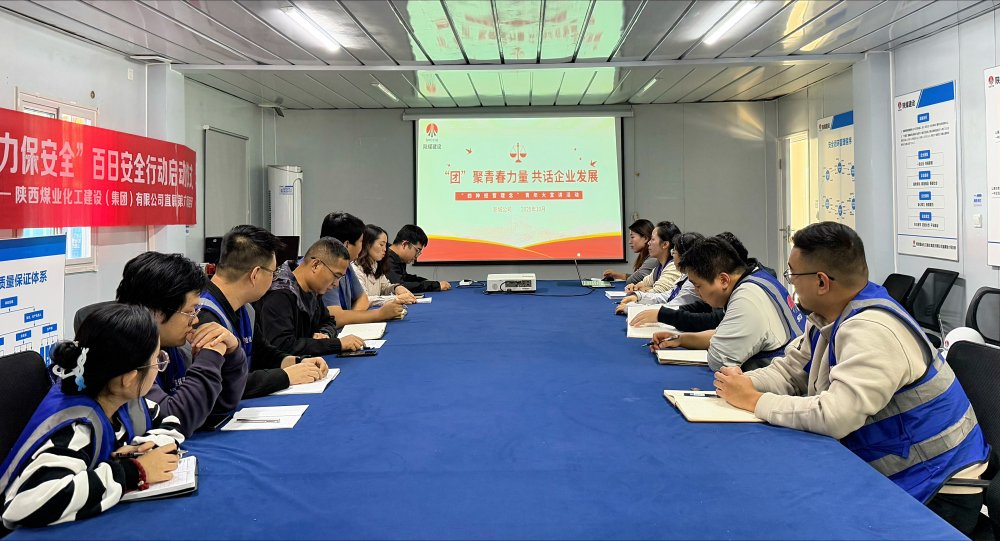 乐虎建设新城公司：凝聚青春力量 践行经营理念