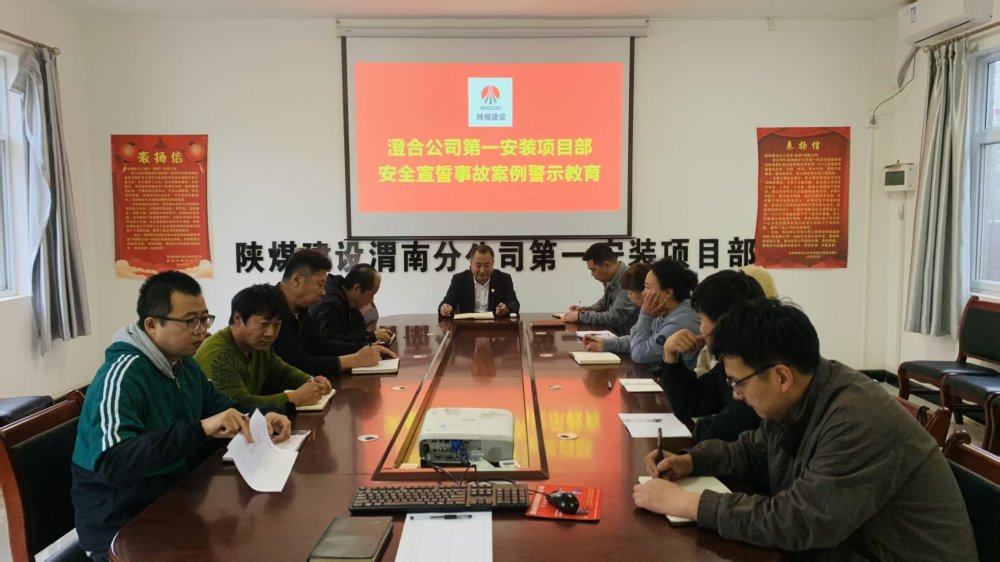 乐虎建设渭南分公司第一安装项目部多点发力筑牢安全根基