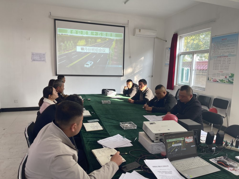 乐虎建设渭南分公司第十五项目部党支部：“党建+安全”为项目安全发展强基赋能