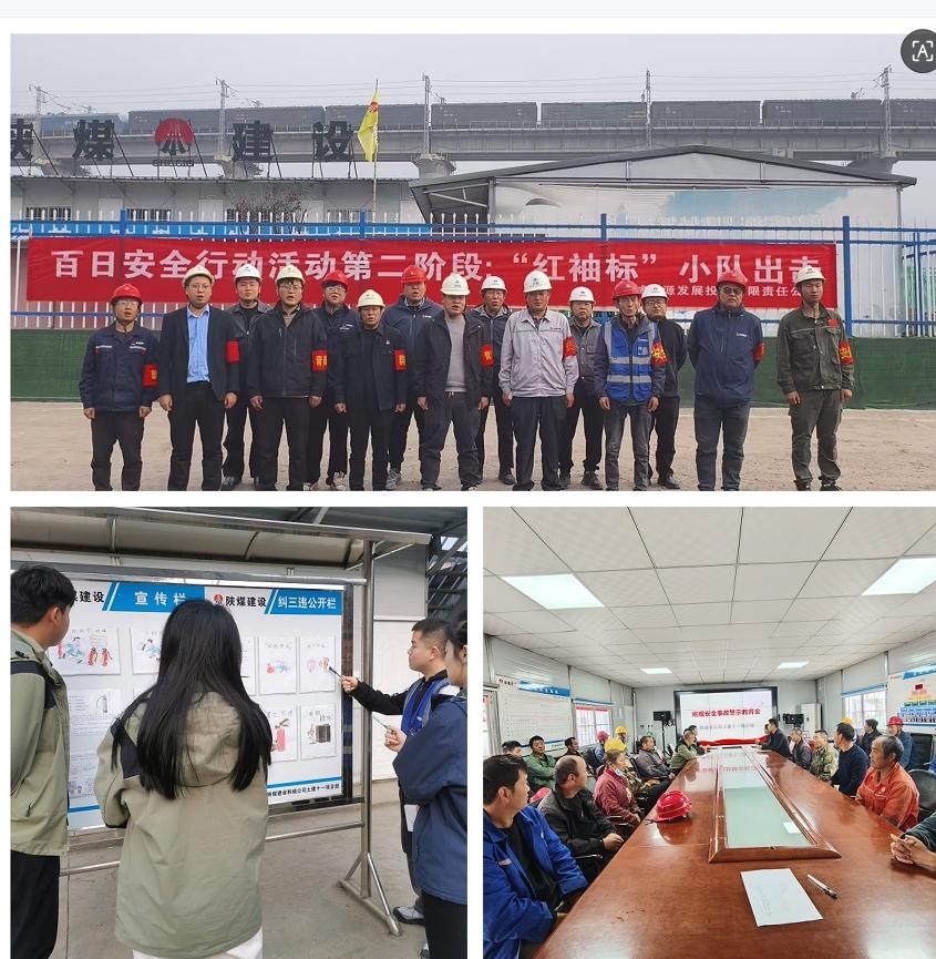 百日安全“出实招”--乐虎建设韩城分公司土建十一项目部“百日安全行动”纪实