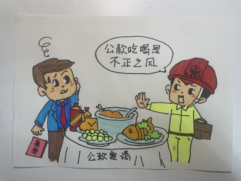 乐虎建设铜煤公司以“廉”绘心 廉洁文化宣传作品里的清风力量