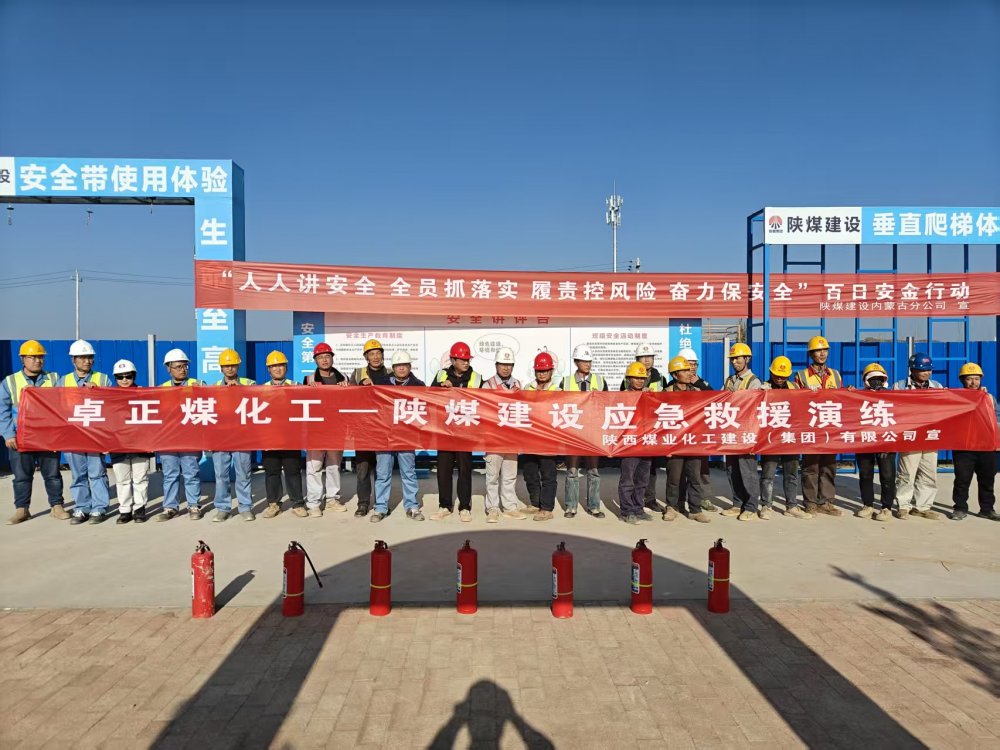 乐虎建设内蒙古分公司举行消防演练活动