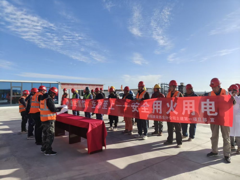 乐虎建设西北分公司土建第一项目部开展2025年消防宣传月活动暨火灾应急救援演练