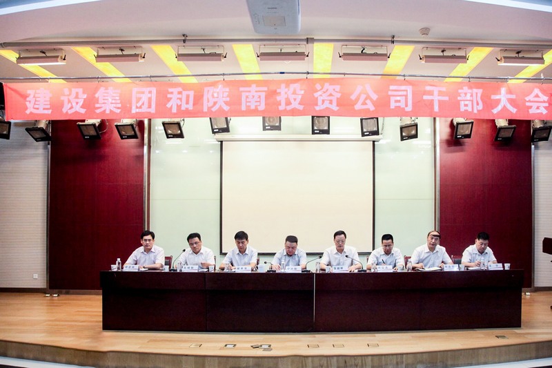 2017年，乐虎建设集团与陕南投资公司重组整合