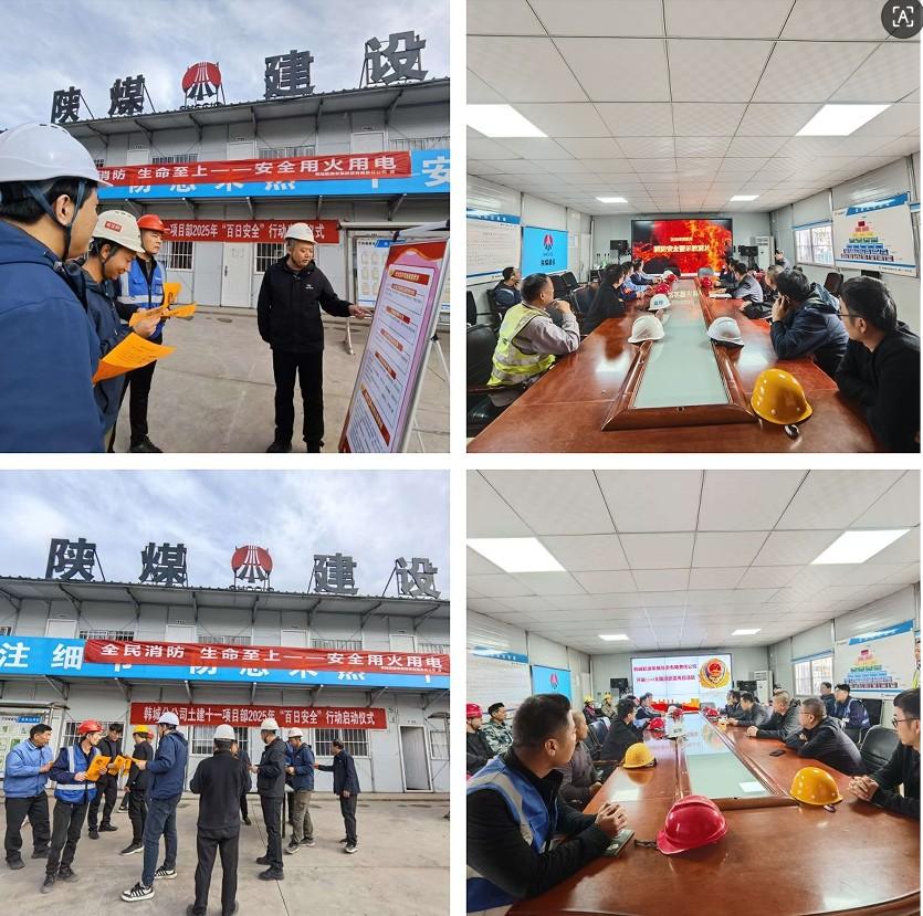 乐虎建设韩城分公司:土建、安装强强联合,消防宣传月活动精彩来袭