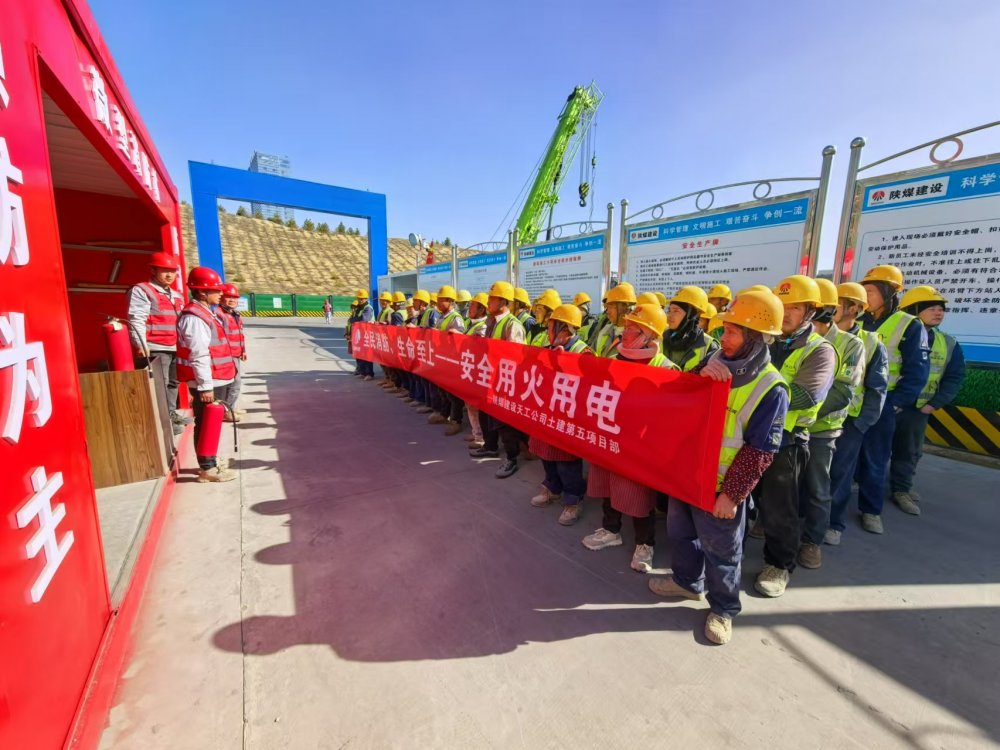 乐虎建设天工公司土建第五项目部:消防月里“组合拳”,织密安全“防护网”