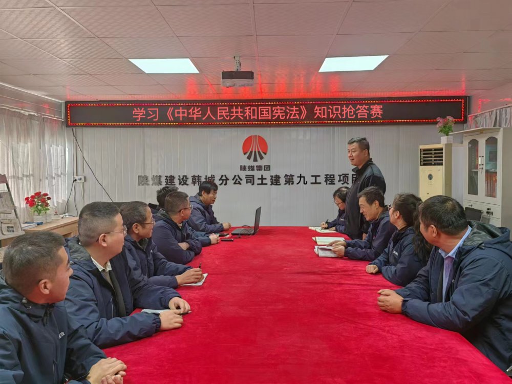 乐虎建设韩城分公司土建九项目部：“宪”在出发，“法”伴你我”