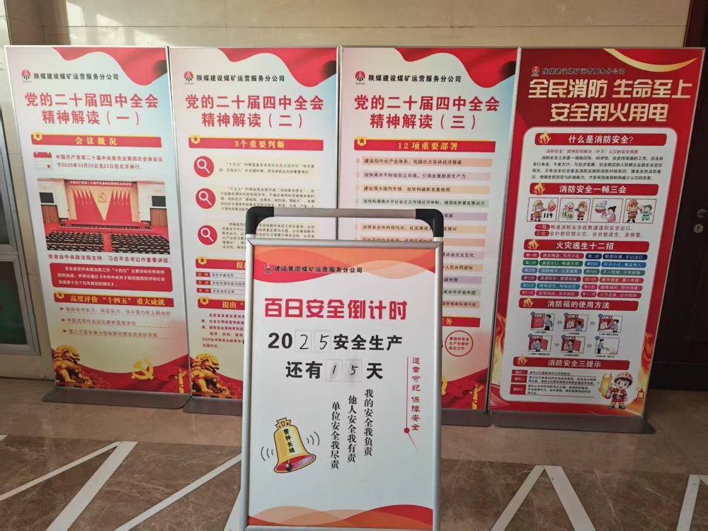 乐虎建设煤矿运营服务分公司:以“倒计时”状态 筑牢年末安全生产防线