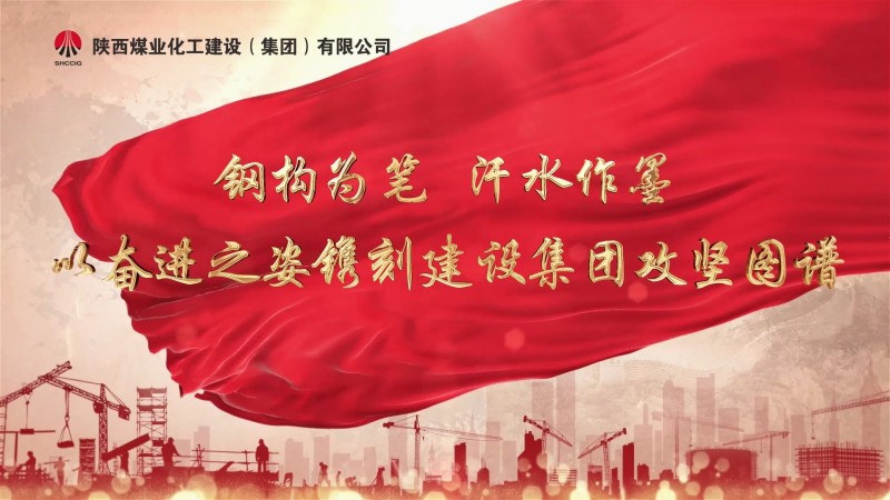 2025年5月乐虎建设项目专题拍摄