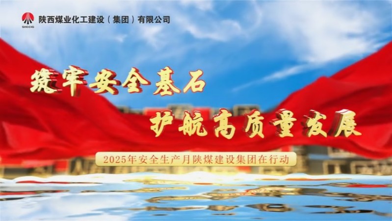 2025年6月乐虎建设项目专题拍摄