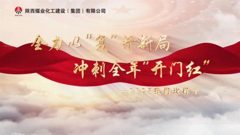 2025年3月乐虎建设项目专题拍摄