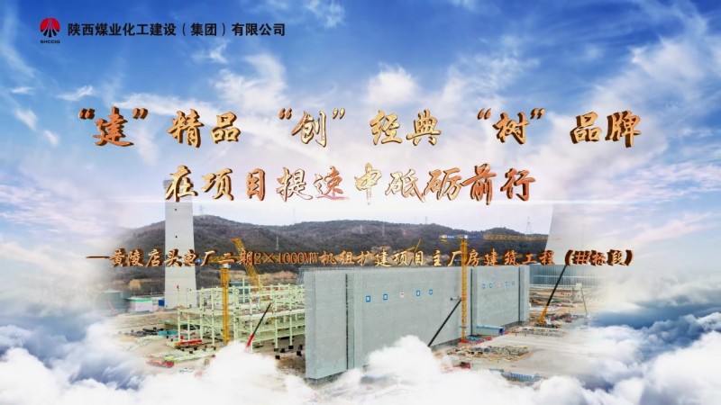 2025年2月乐虎建设项目专题拍摄