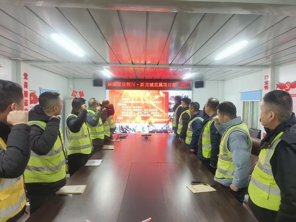 乐虎建设所属单位开展“12・23”警示教育日活动