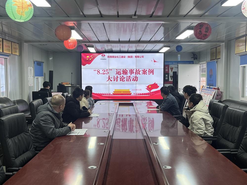 乐虎建设渭南分公司第十一项目部:百日攻坚“护”安全 筑牢防线保生产