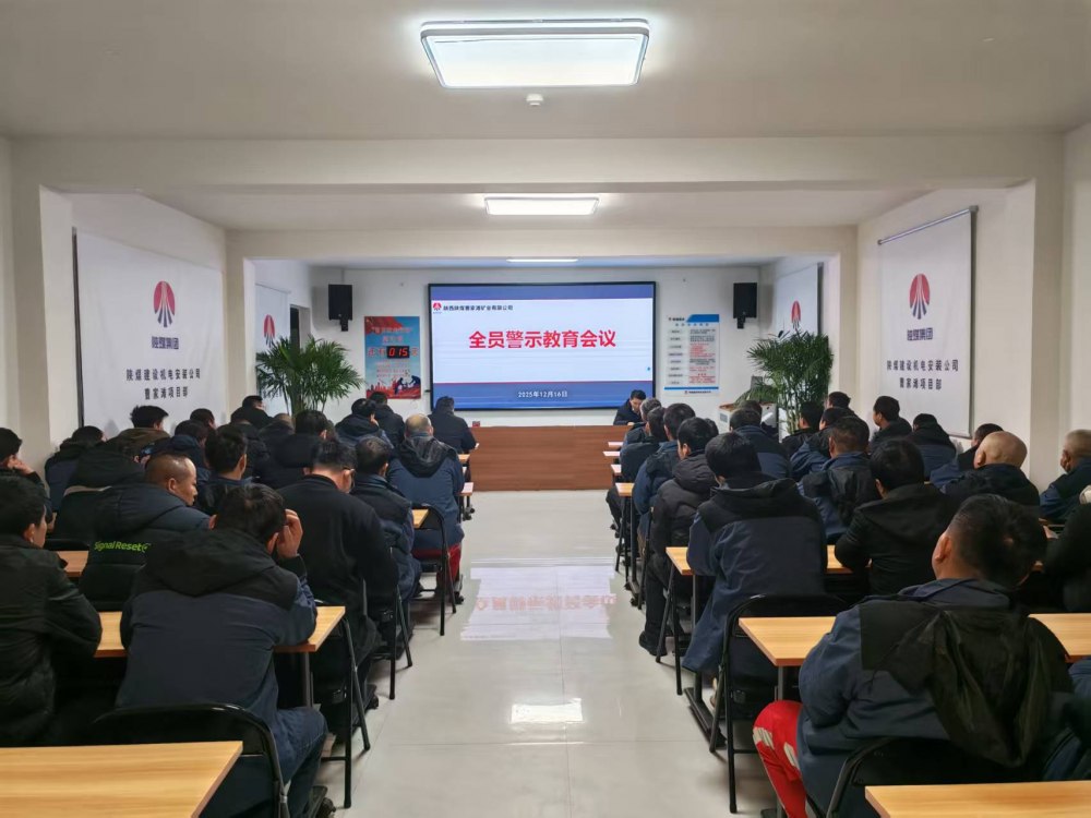 乐虎建设机电安装公司曹家滩项目部:纵深推进“零三违”班组建设 筑牢高质量发展安全基石