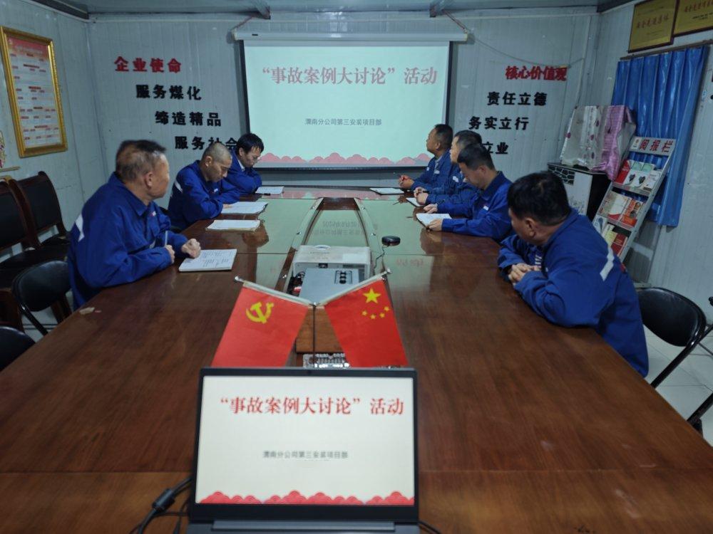 乐虎建设渭南分公司安装项目部创新赋能织密安全“防护网”