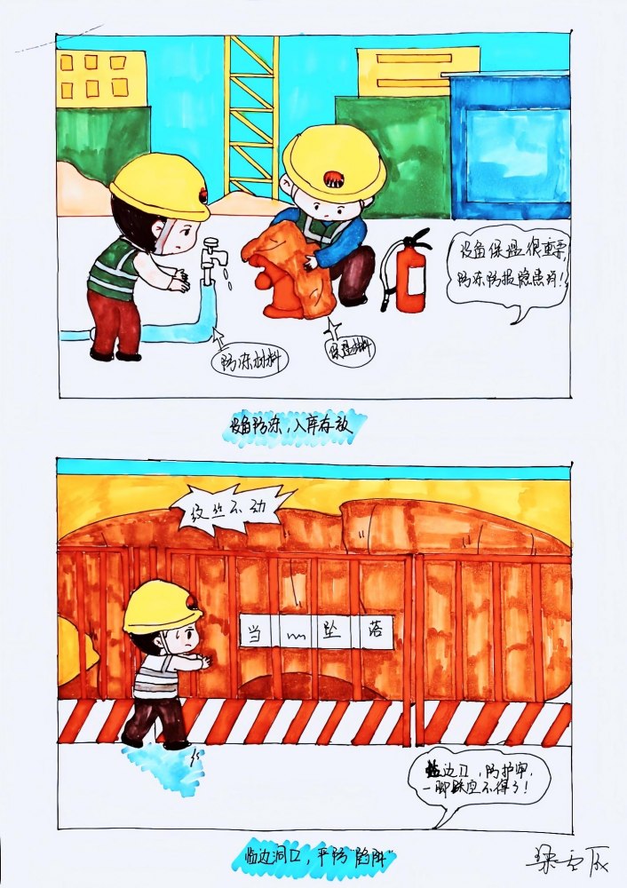 乐虎建设路桥分公司:漫“话”安全筑牢防线