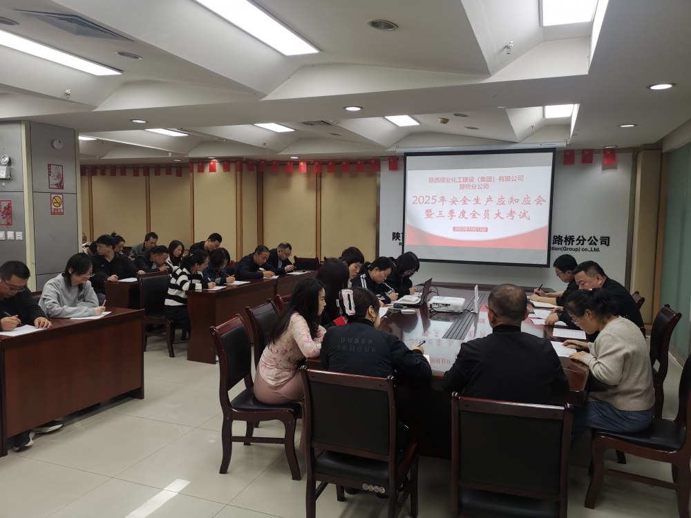 乐虎建设路桥分公司:筑牢安全防线,赋能高质量发展