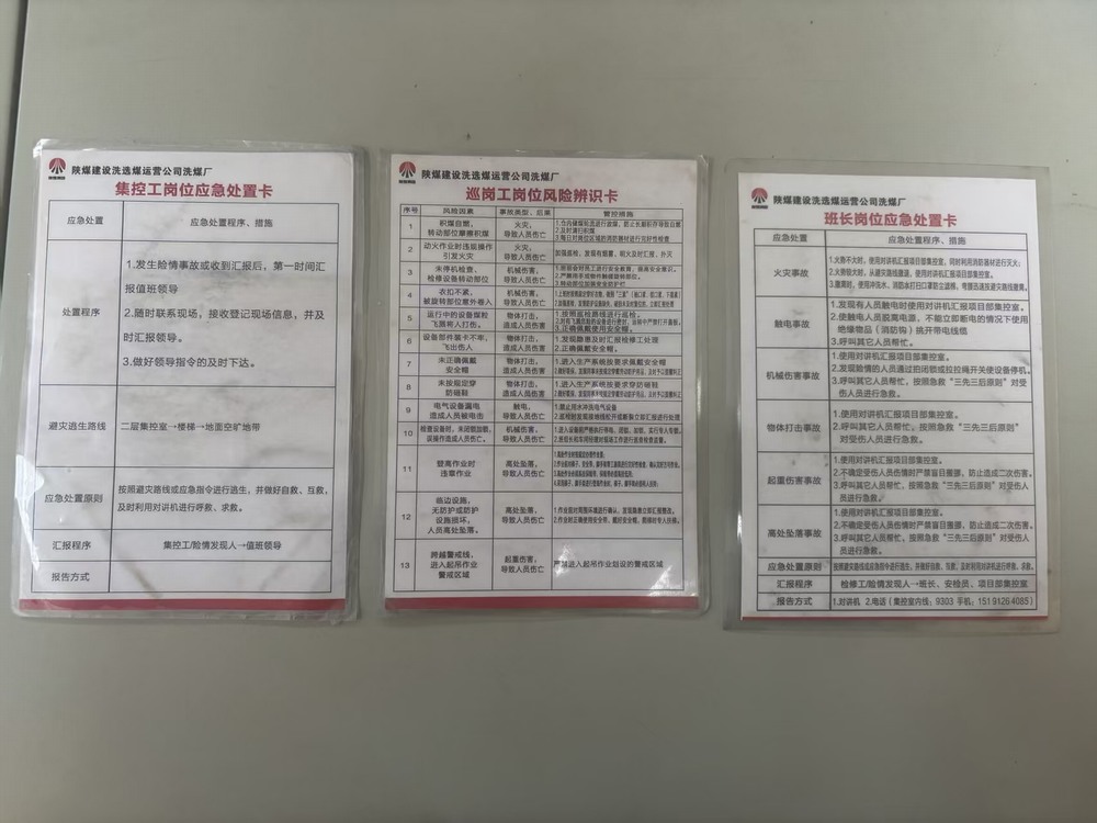 乐虎建设洗选煤运营公司红柳林洗煤厂项目部:守牢涉危作业安全线 筑牢新年生产防护墙