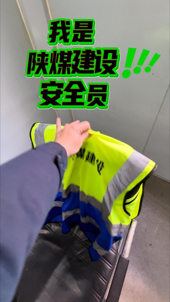 乐虎建设渭南分公司：我是乐虎建设安全员