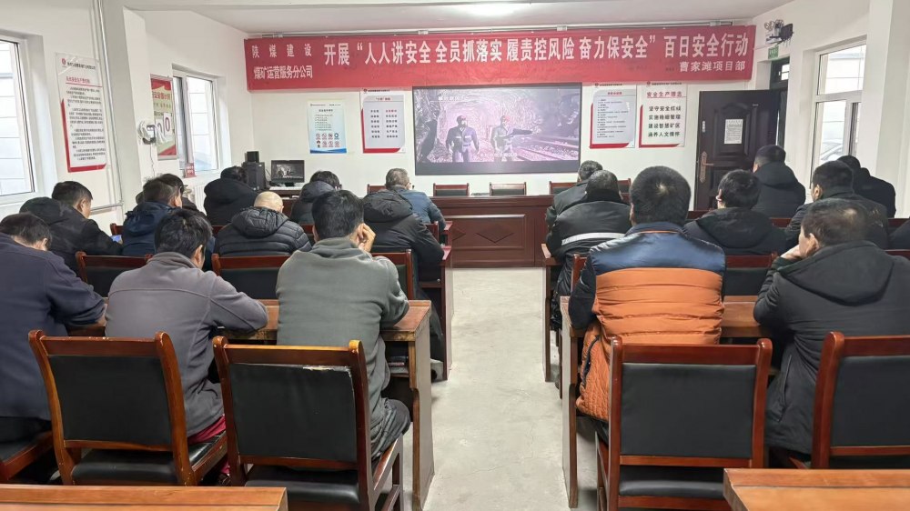 乐虎建设煤矿运营服务分公司：迎寒而上 筑牢节前安全“温暖防线”