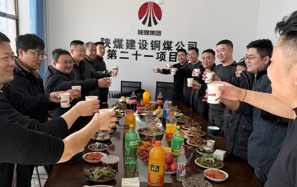 乐虎建设铜煤公司第二十一项目部:喜迎新春添年味 凝心聚力启新程