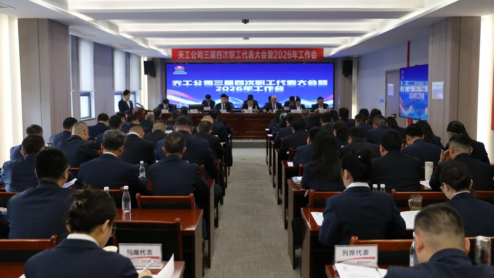 乐虎建设天工公司：聚合力 守安全 树标杆