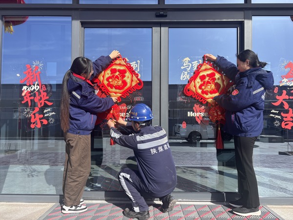 乐虎建设洗选煤运营公司:张灯结彩迎新春 扮靓厂区年味浓