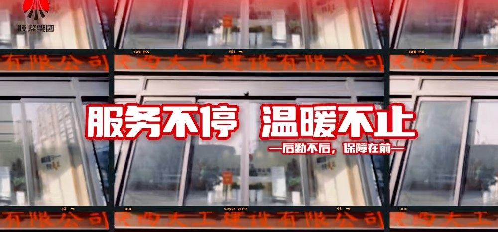 乐虎建设天工公司：后勤不后 保障在前