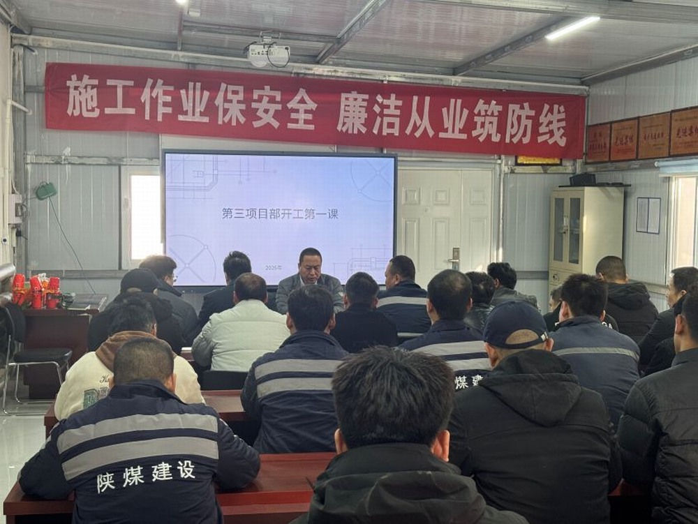 乐虎建设洗选煤运营公司第三项目部：三维发力强根基 实干为要促复产