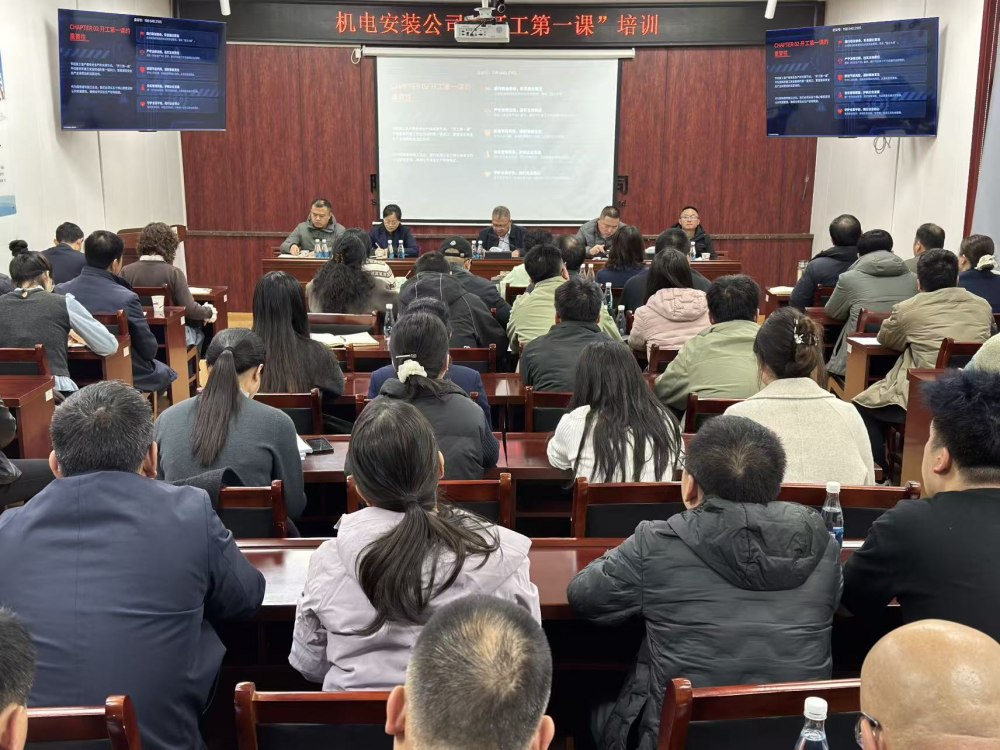 乐虎建设机电安装公司：以“开工第一课”锚定安全坐标，吹响治本攻坚收官冲锋号