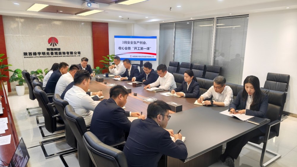 乐虎建设绿宇公司：上好“开工第一课” 把好“安全第一关”