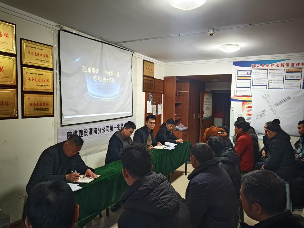 乐虎建设渭南分公司硬核出击全力护航全国两会期间安全稳定