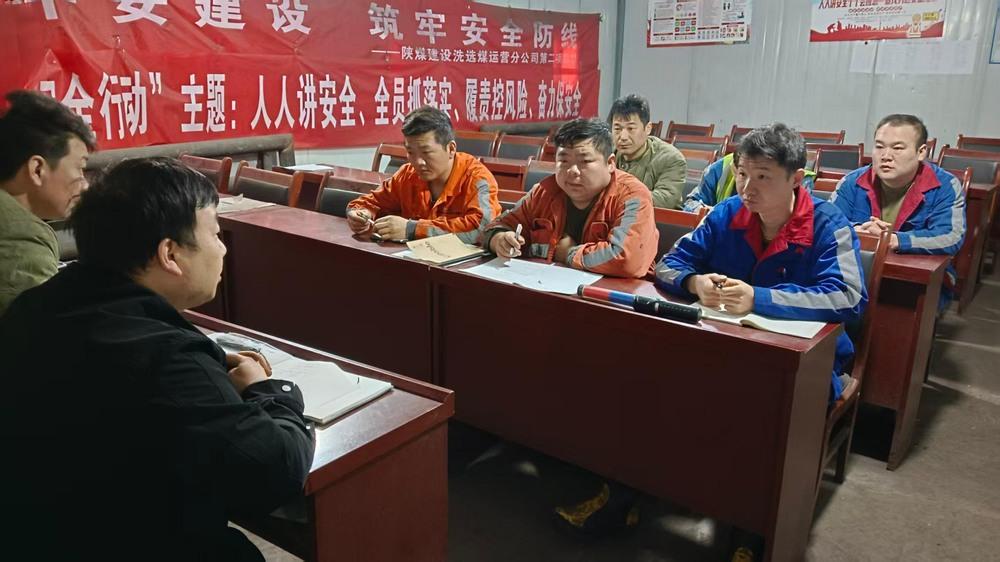 乐虎建设洗选煤运营公司第二项目部:春风动 黄沙起 守护安全不松劲