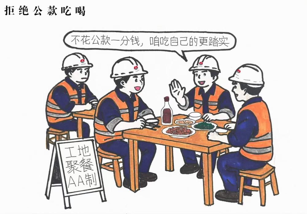 廉洁“漫”宣传 清风“画”出来