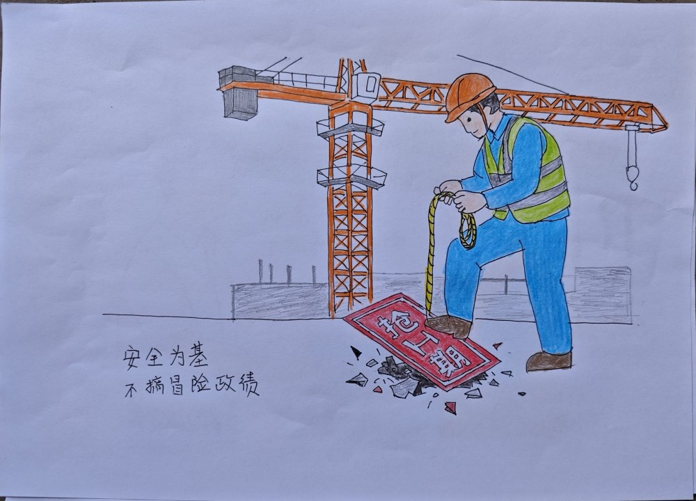 工地“显眼包” 漫“画”政绩观